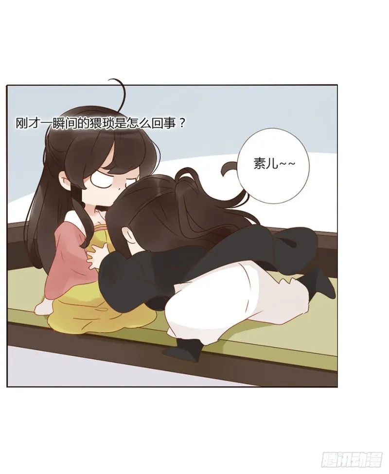 二四七章 来吧，小娘子 第28页