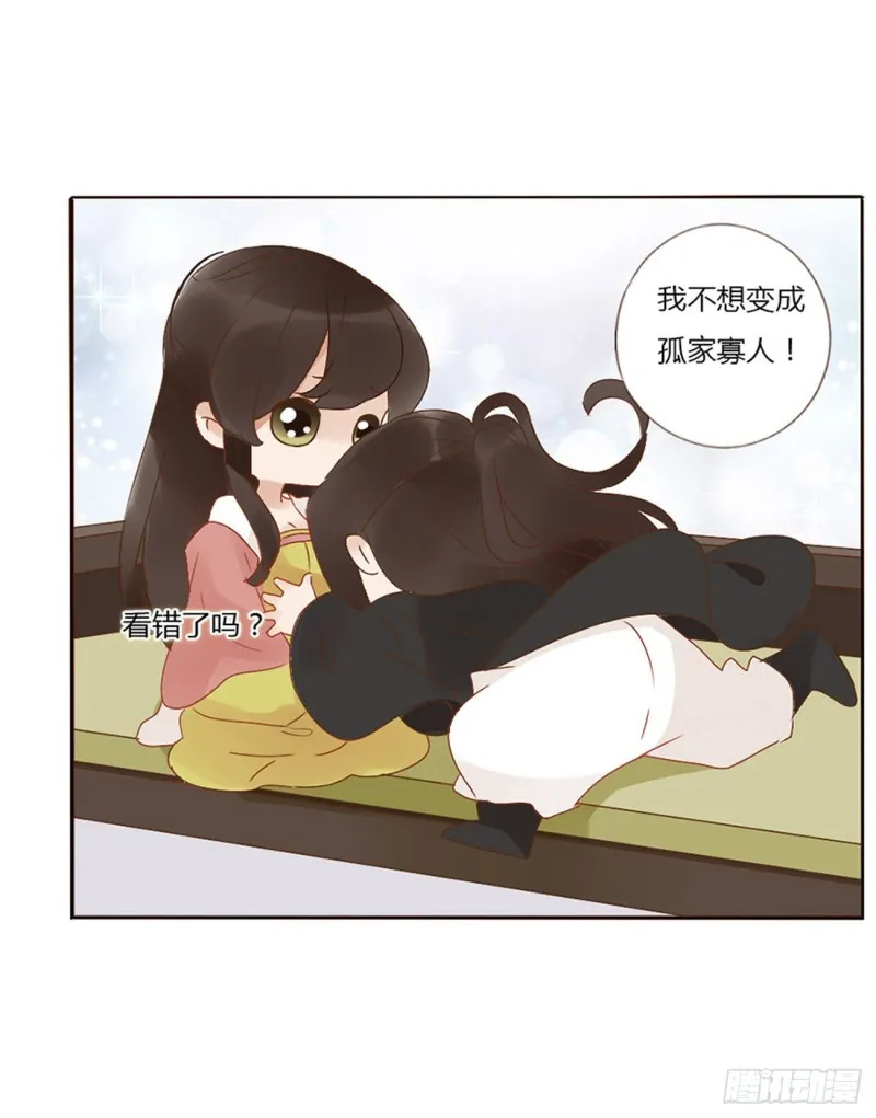 二四七章 来吧，小娘子 第29页