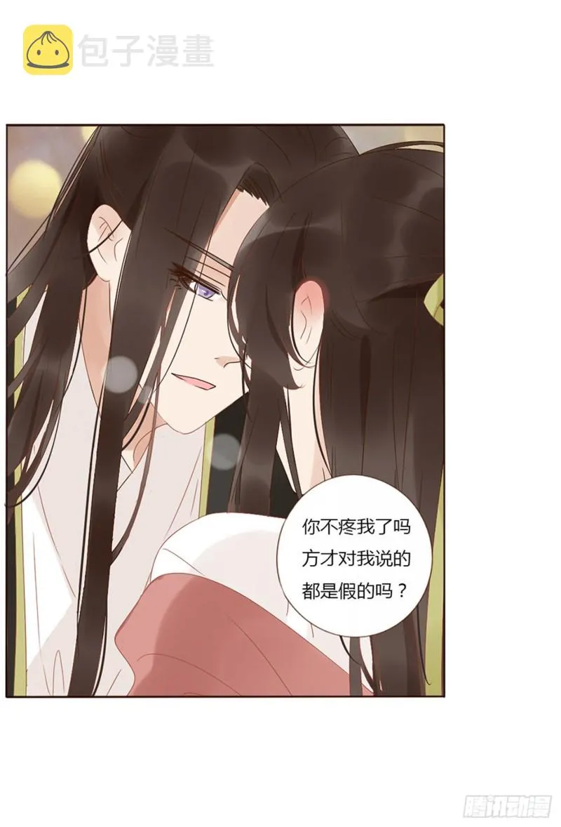 二四七章 来吧，小娘子 第38页