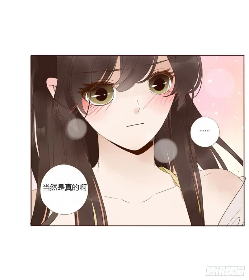 二四七章 来吧，小娘子 第39页