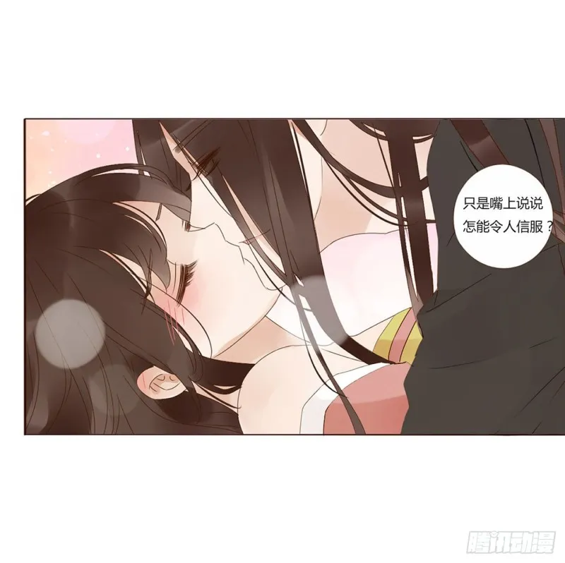 二四七章 来吧，小娘子 第41页