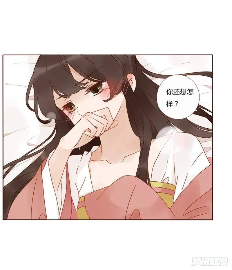 二四七章 来吧，小娘子 第42页
