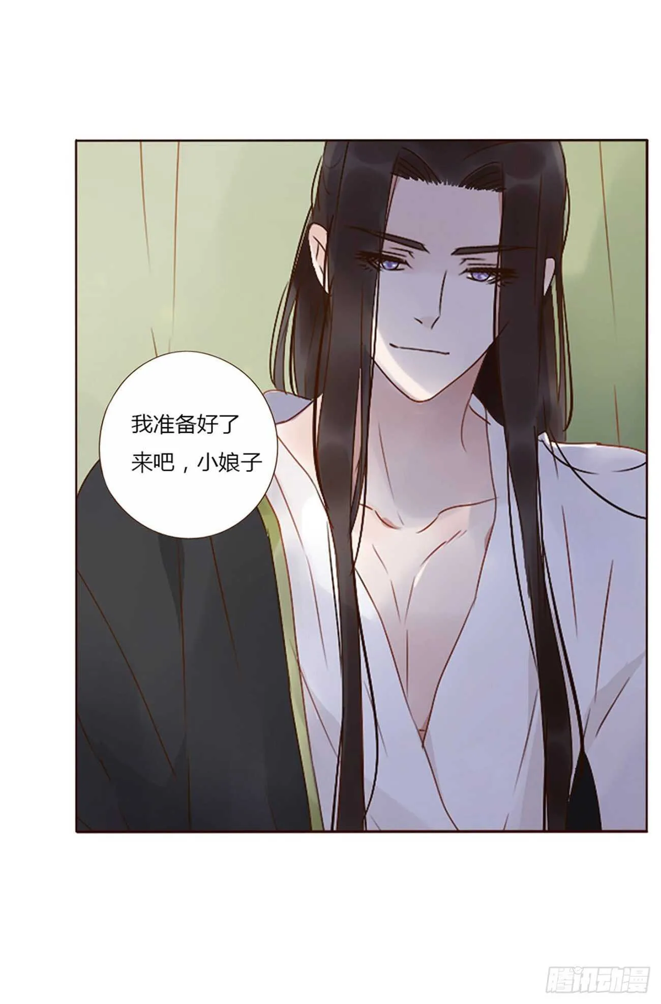 二四八章 娇羞的修烨 第1页