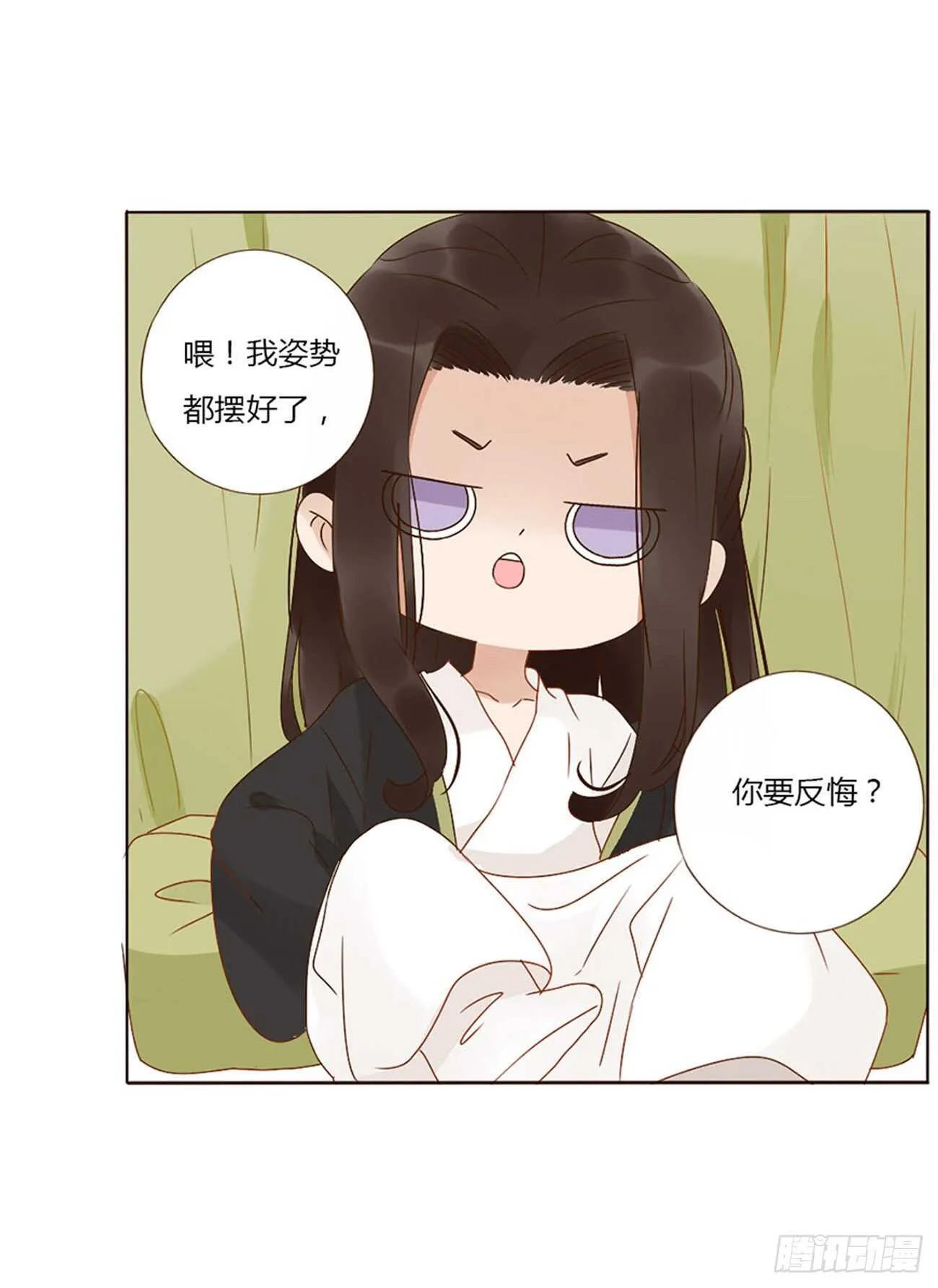 二四八章 娇羞的修烨 第3页