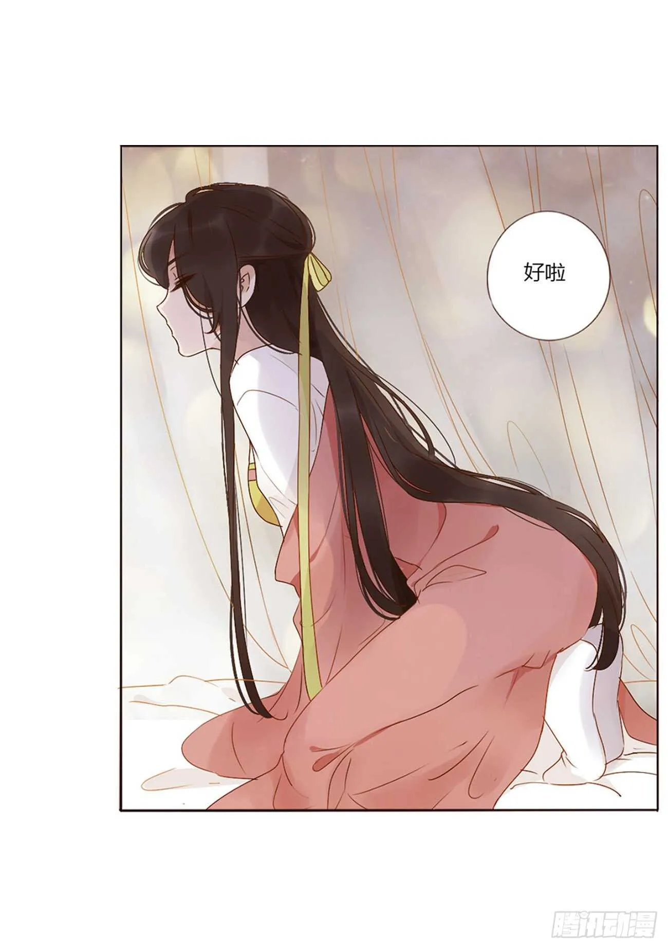 二四八章 娇羞的修烨 第7页