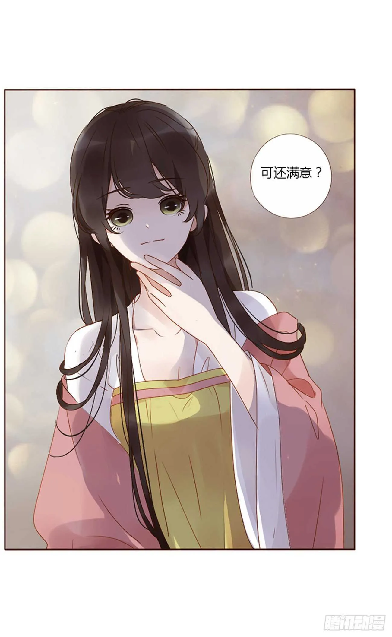二四八章 娇羞的修烨 第14页