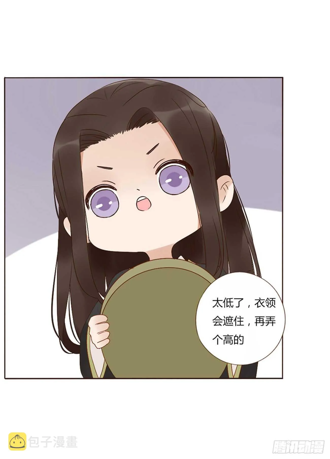 二四八章 娇羞的修烨 第20页