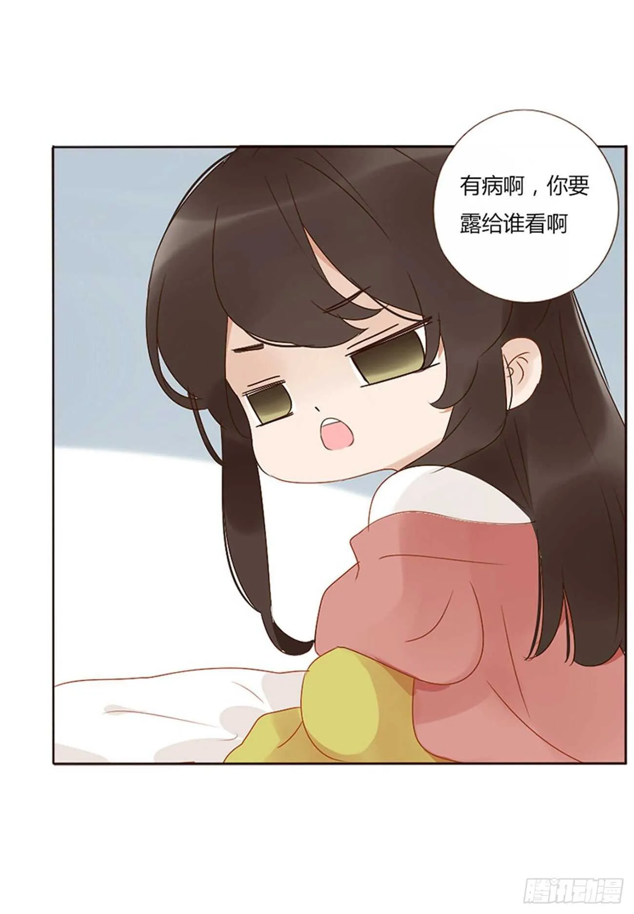 二四八章 娇羞的修烨 第21页