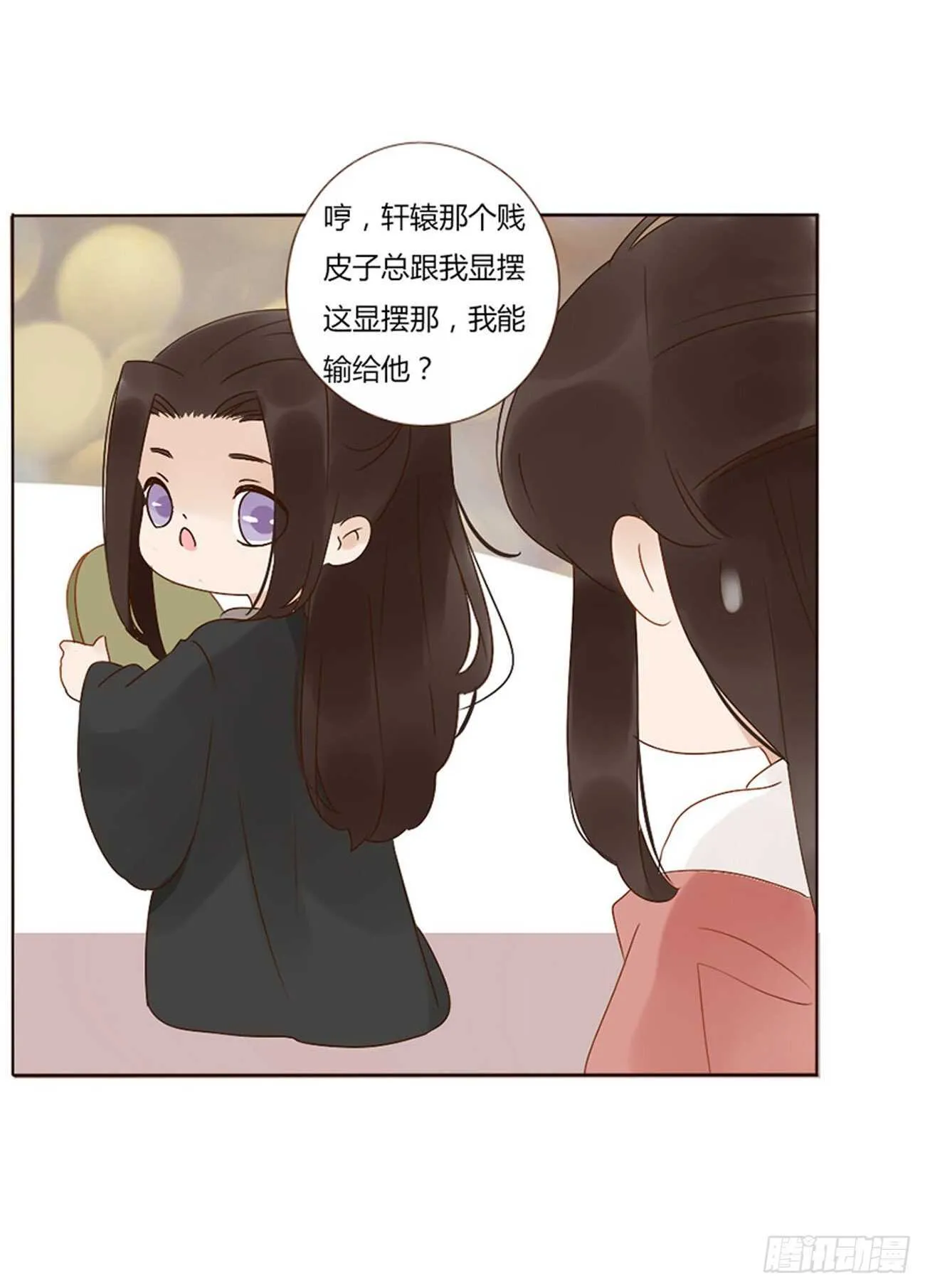 二四八章 娇羞的修烨 第22页