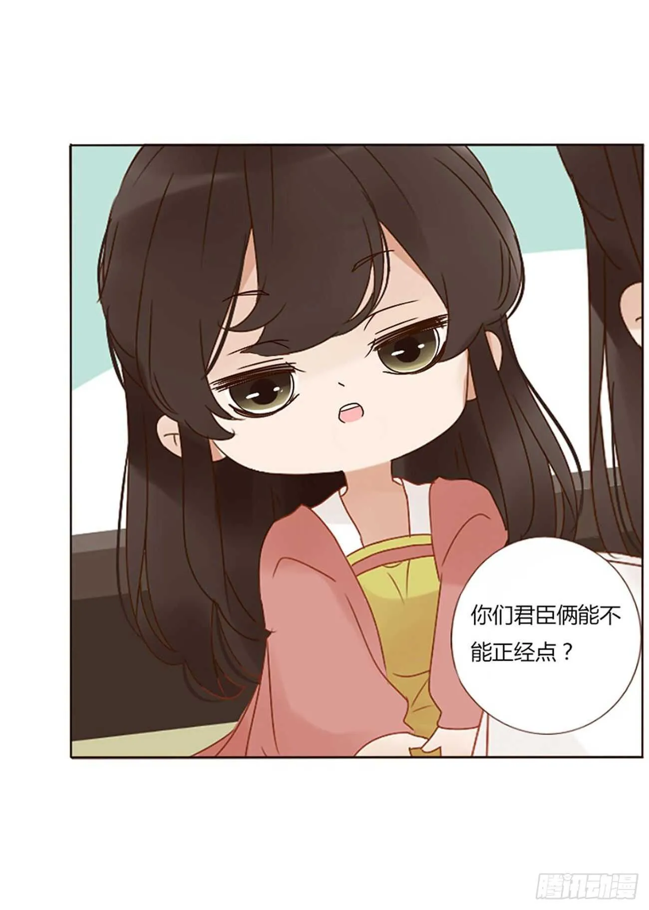 二四八章 娇羞的修烨 第23页