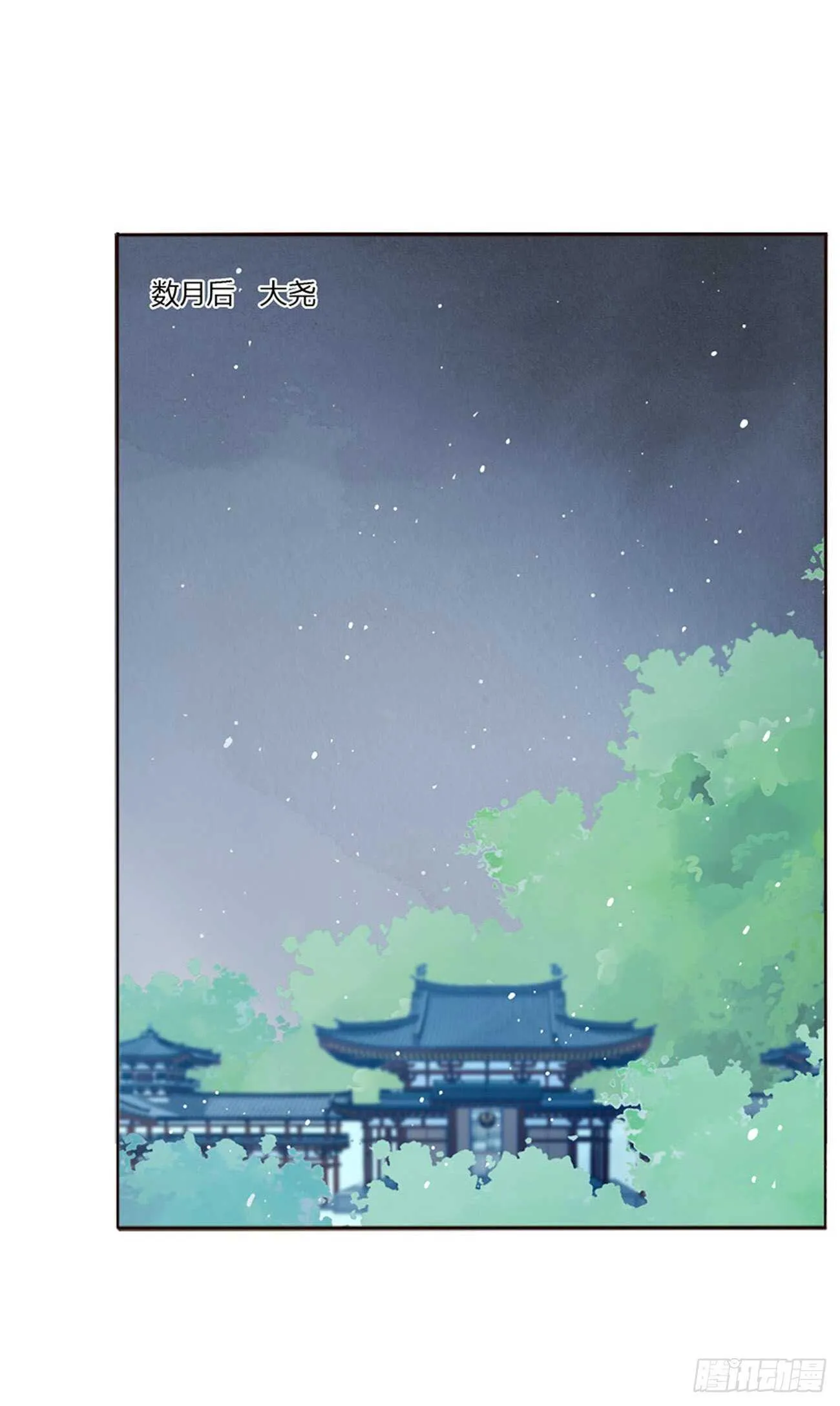 二四八章 娇羞的修烨 第25页