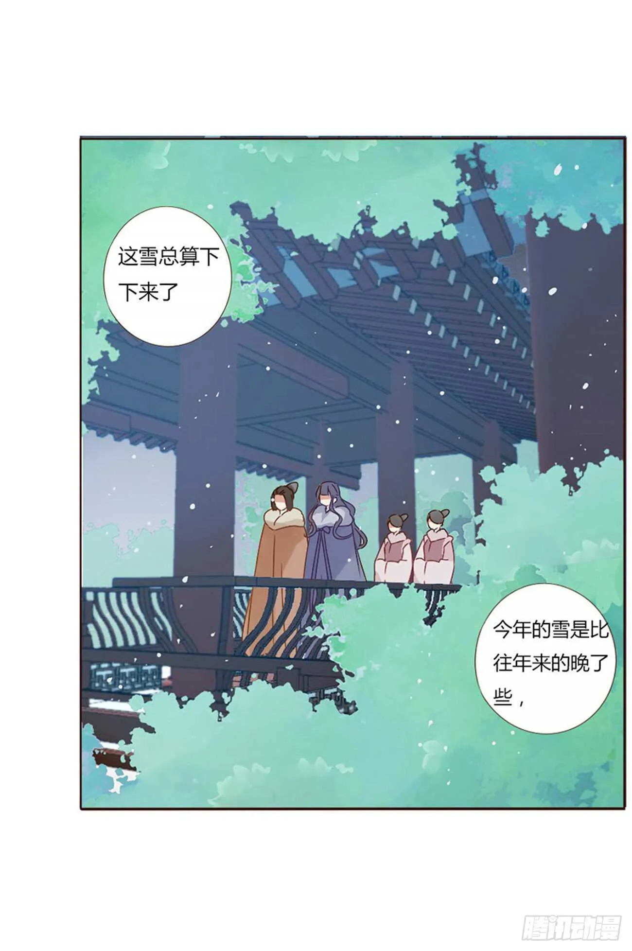 二四八章 娇羞的修烨 第27页