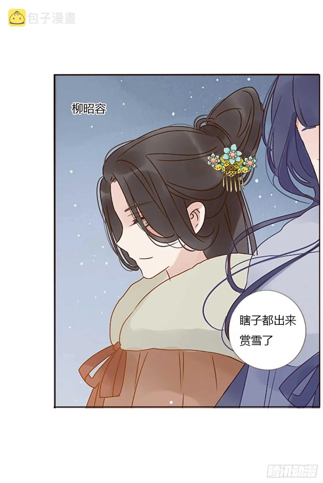 二四八章 娇羞的修烨 第33页