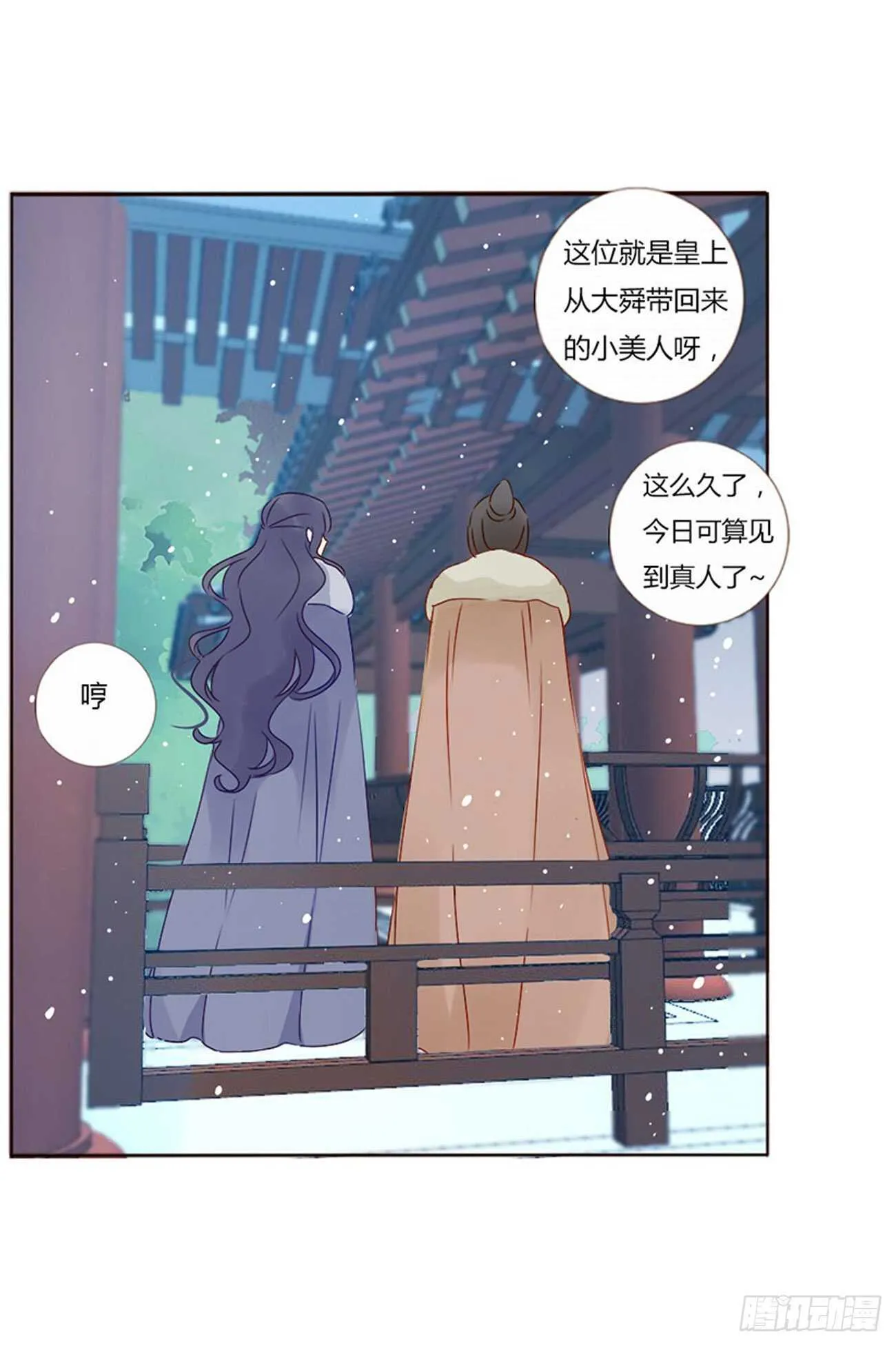 二四八章 娇羞的修烨 第34页