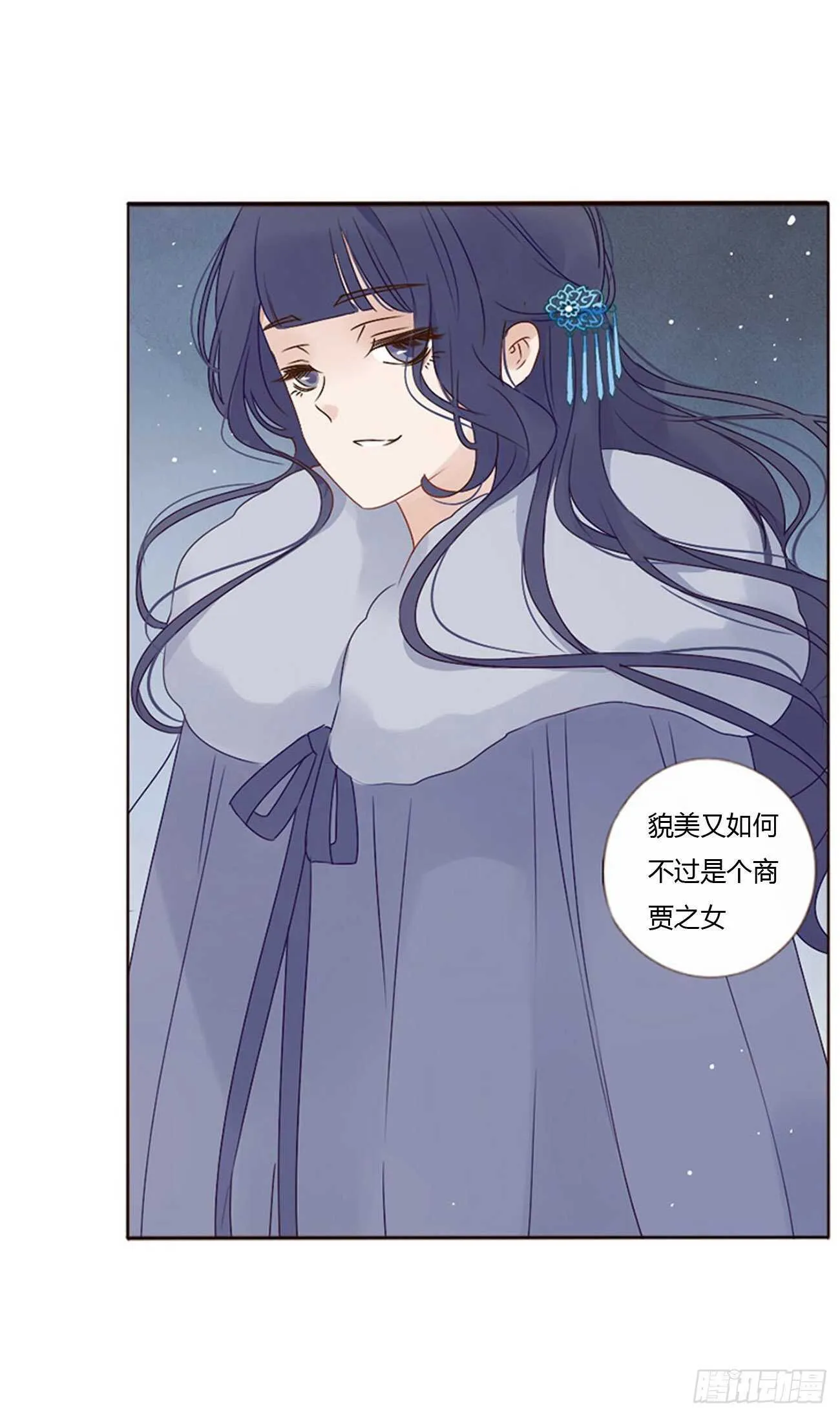 二四八章 娇羞的修烨 第35页