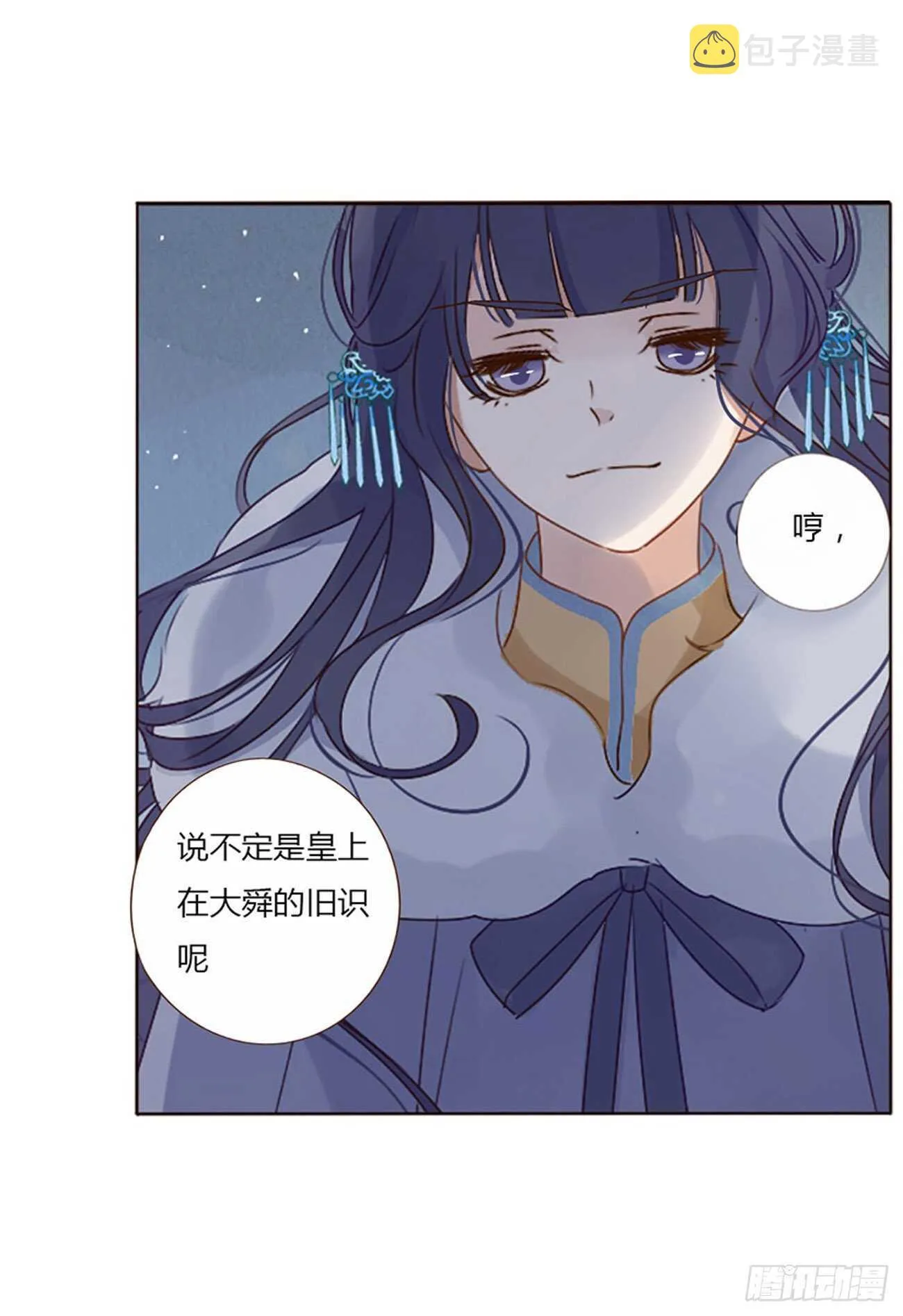 二四八章 娇羞的修烨 第37页