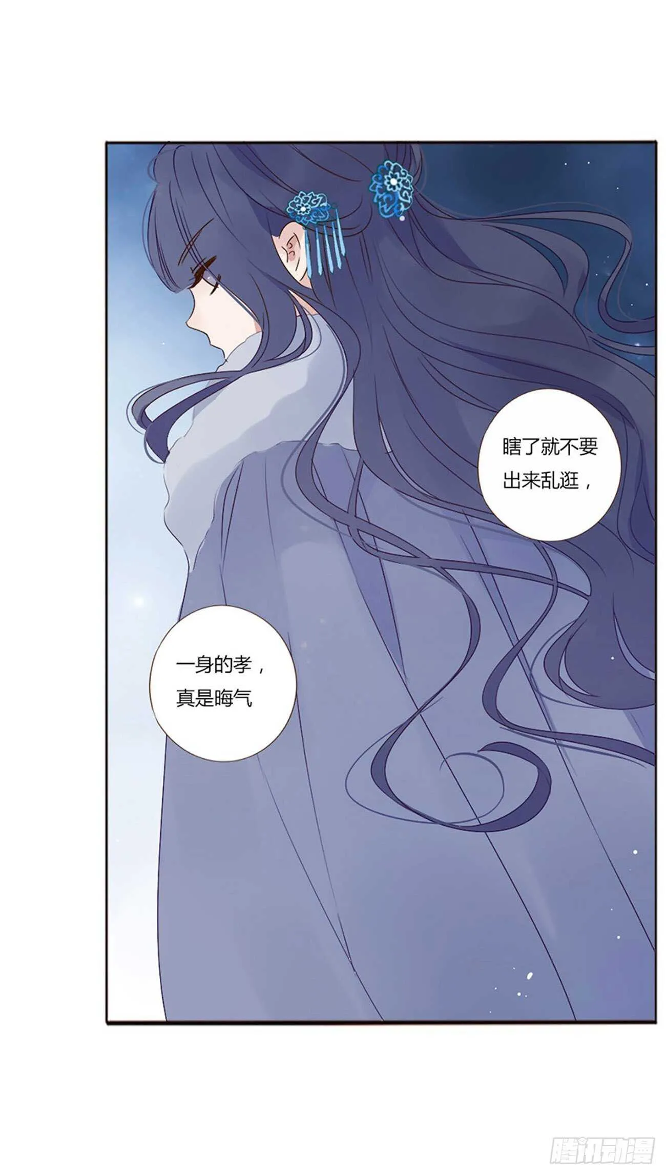 二四八章 娇羞的修烨 第43页