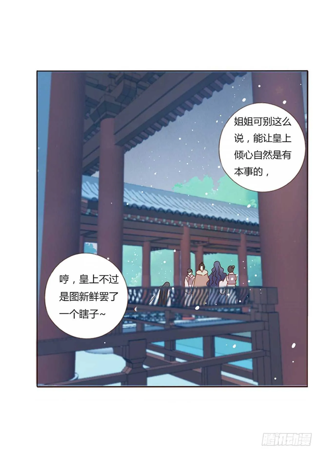 二四八章 娇羞的修烨 第44页
