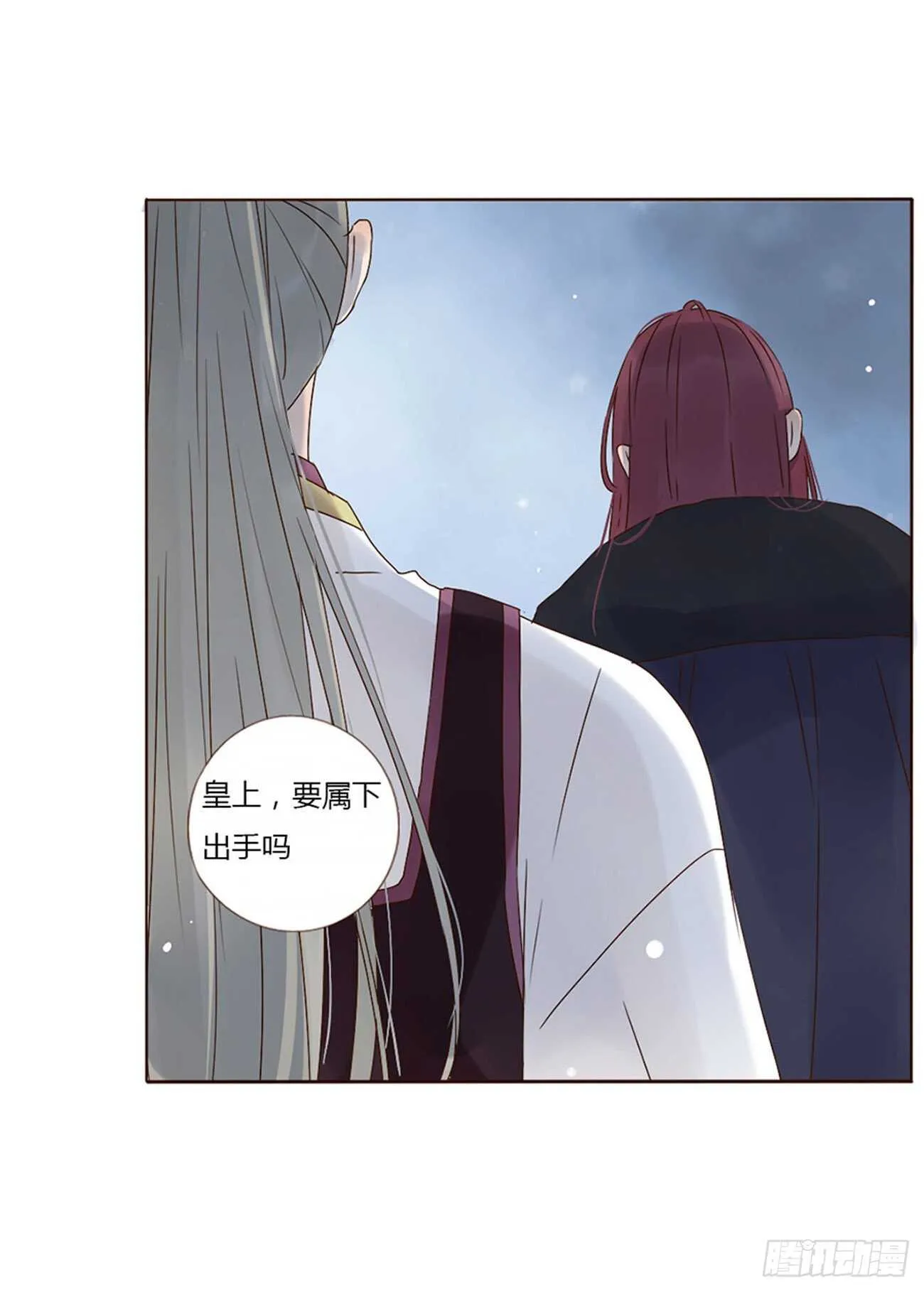 二四八章 娇羞的修烨 第46页