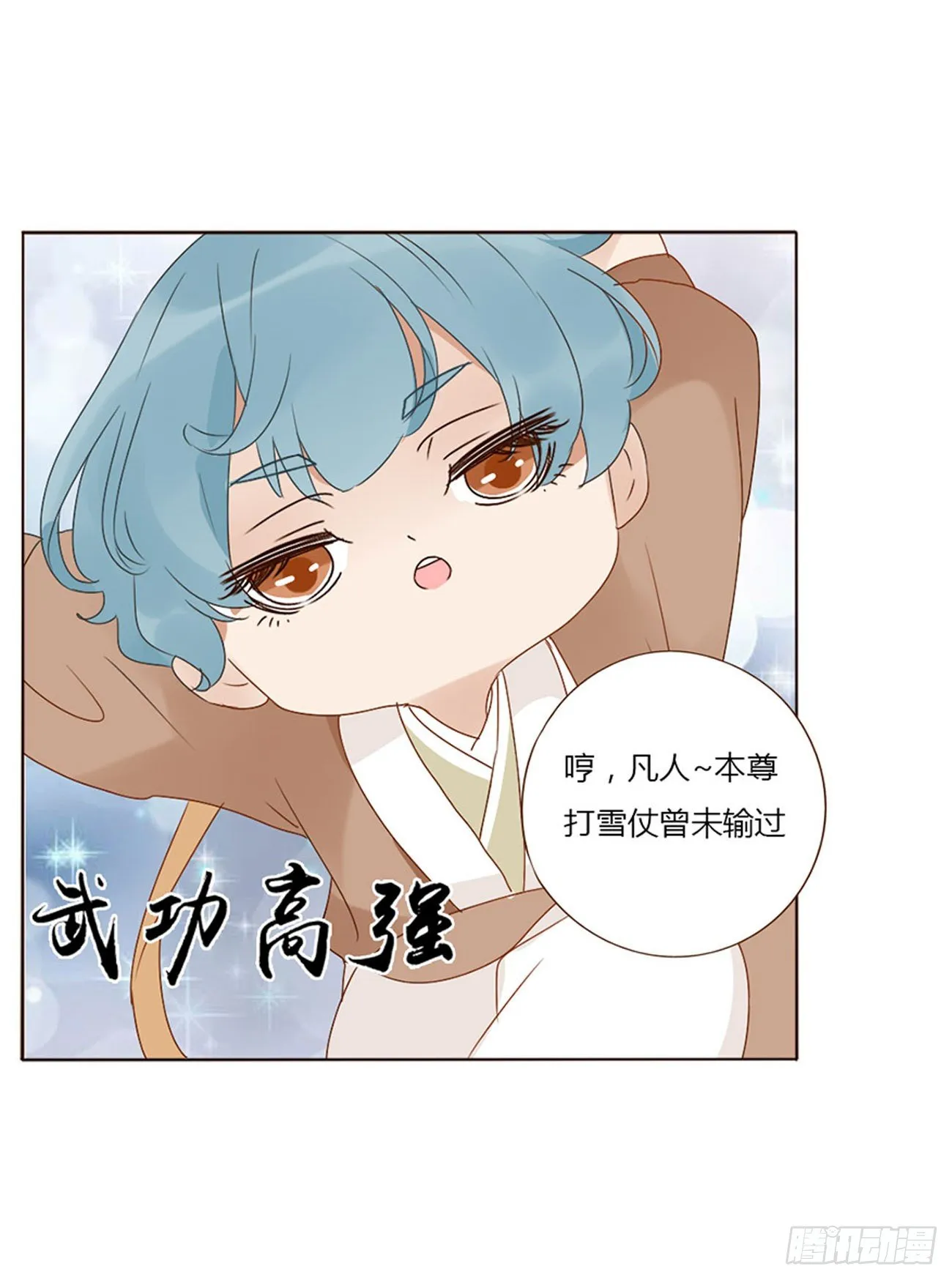 二五一章 完结章 第7页