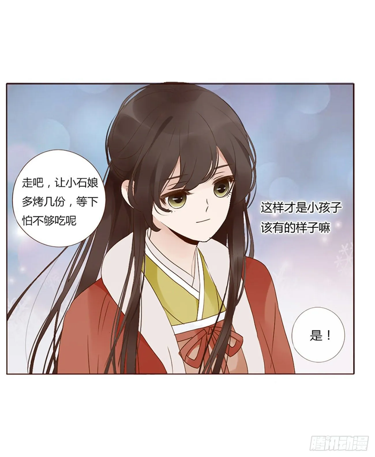 二五一章 完结章 第21页