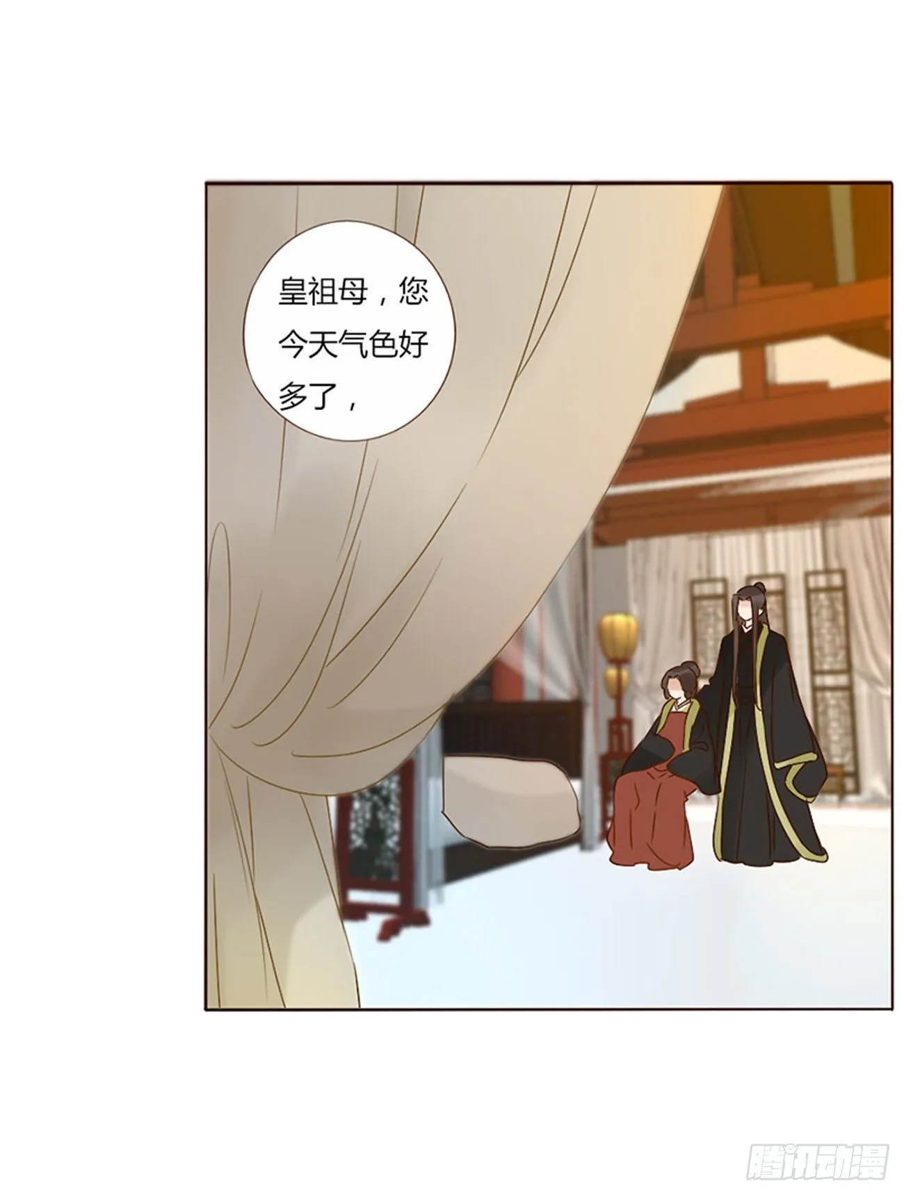 二五一章 完结章 第23页