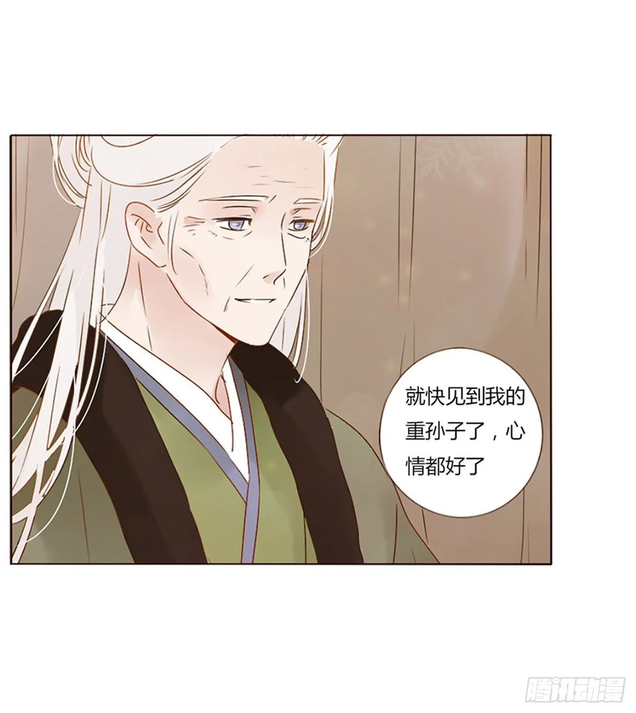 二五一章 完结章 第24页