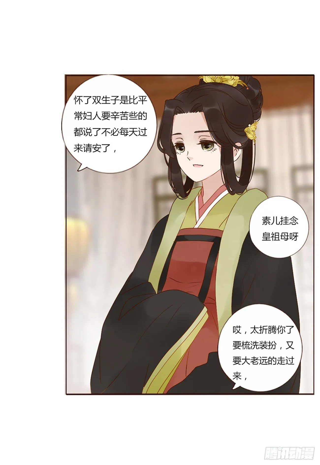 二五一章 完结章 第25页