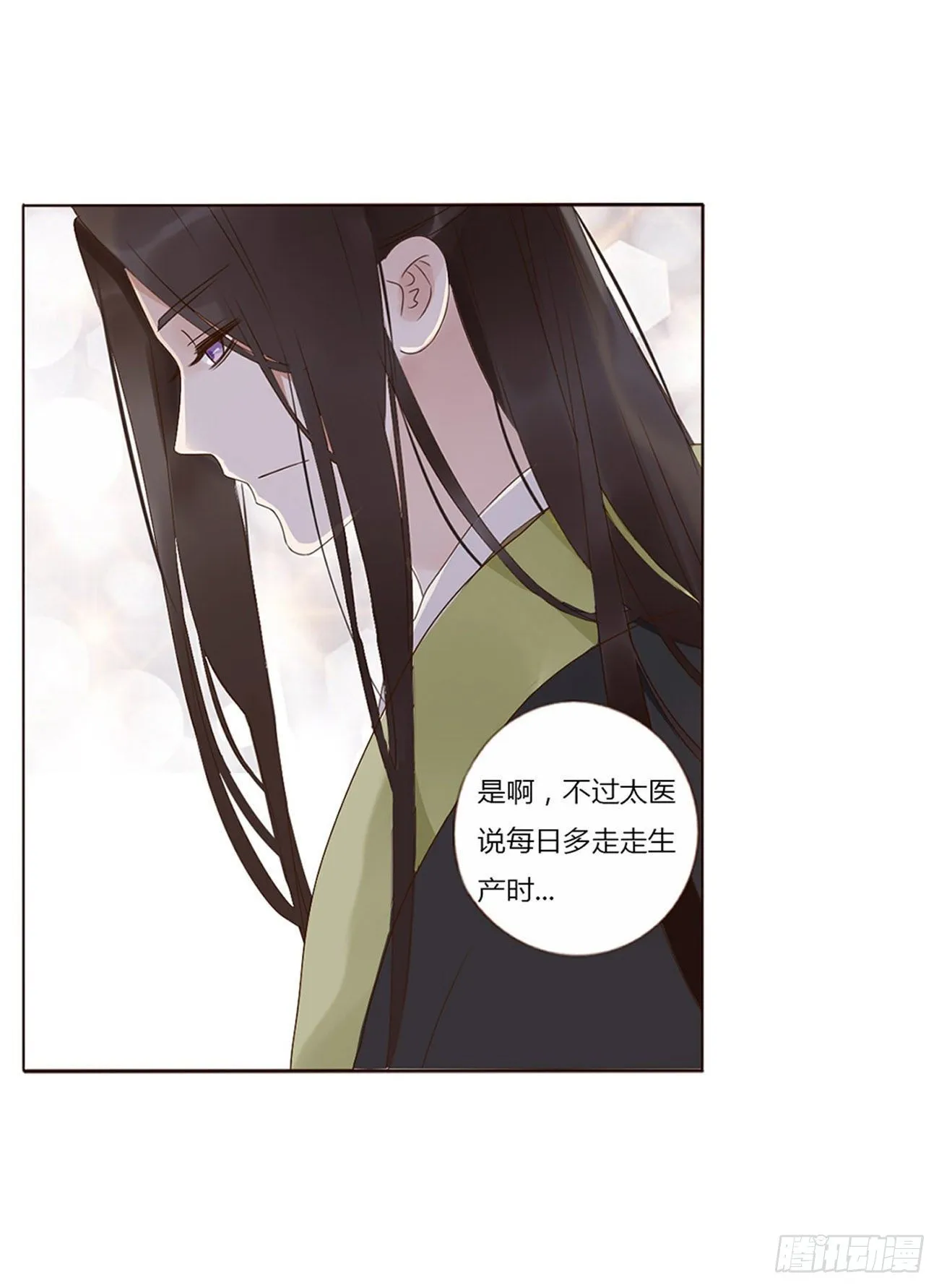 二五一章 完结章 第26页
