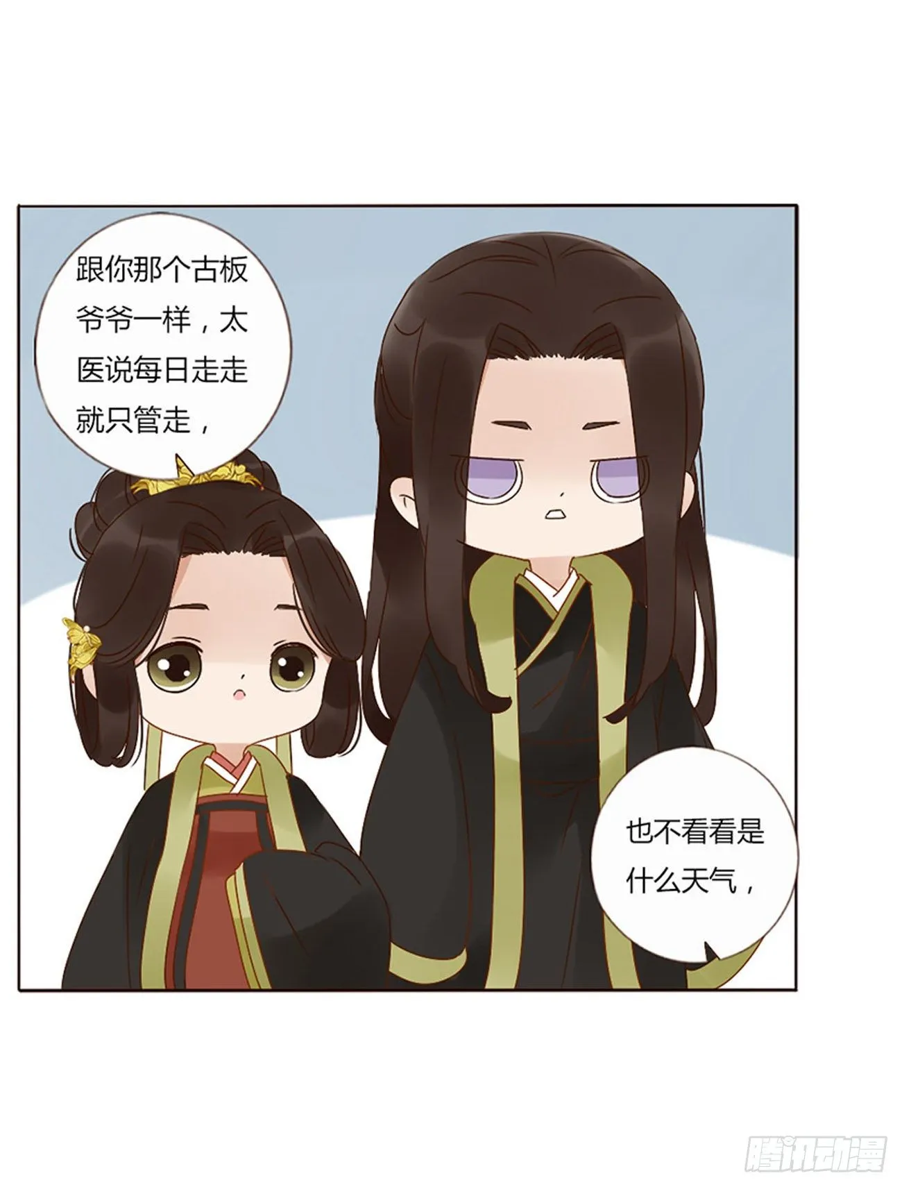 二五一章 完结章 第28页