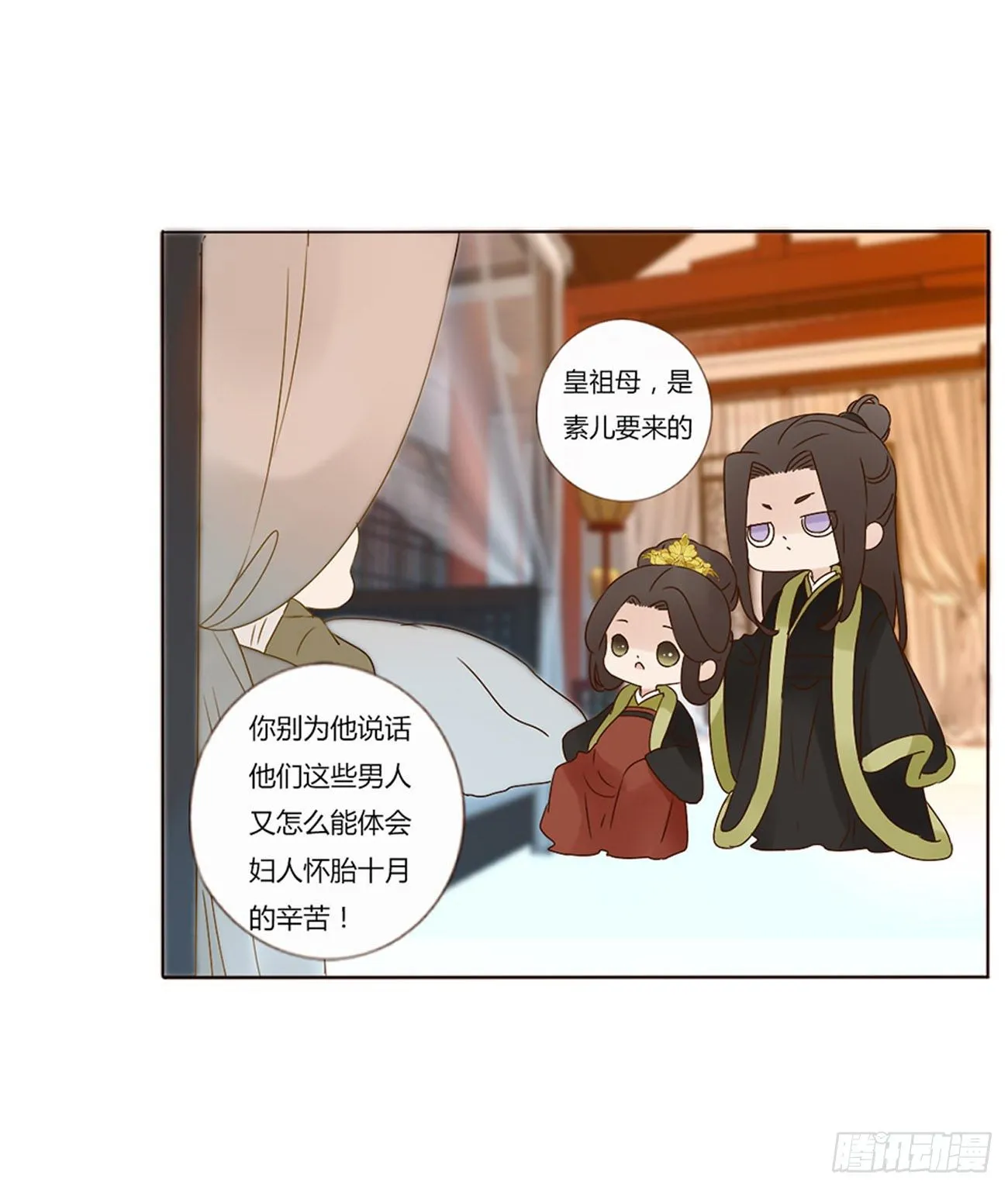 二五一章 完结章 第29页