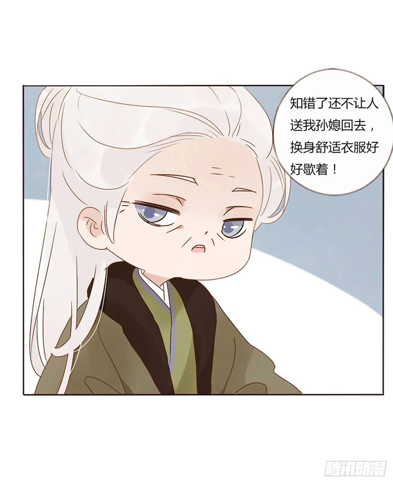 二五一章 完结章 第31页