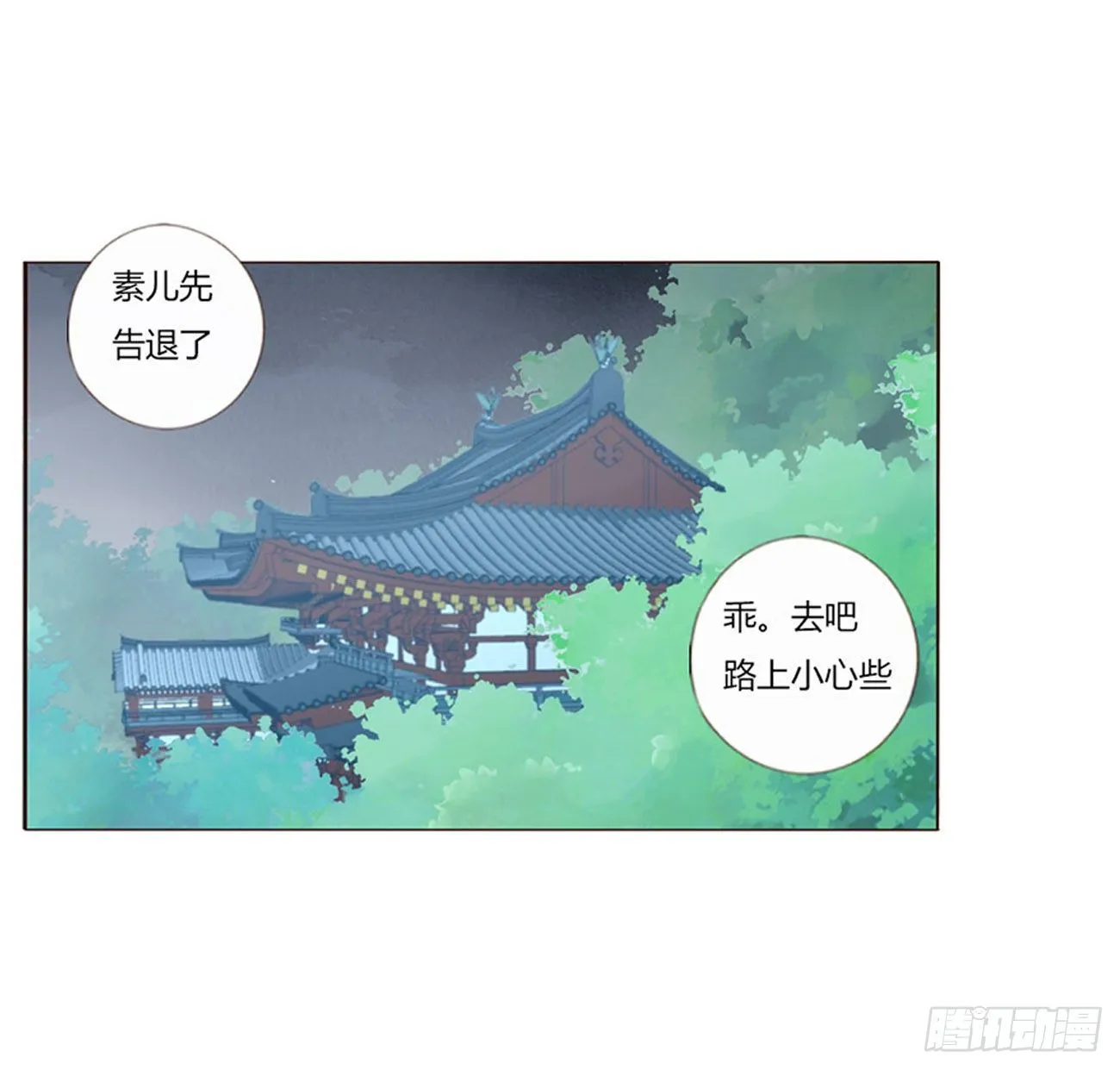 二五一章 完结章 第32页
