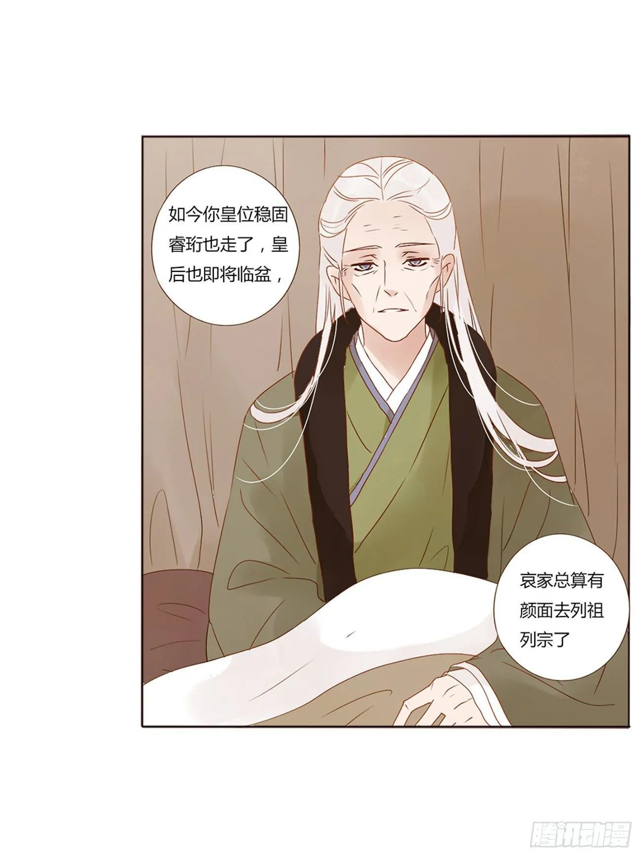二五一章 完结章 第33页
