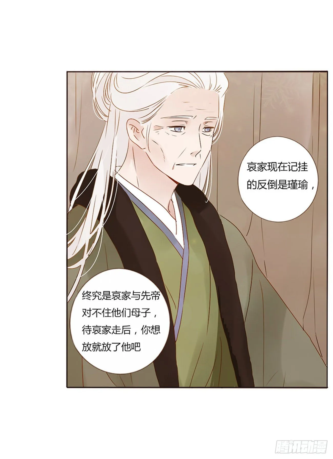 二五一章 完结章 第35页