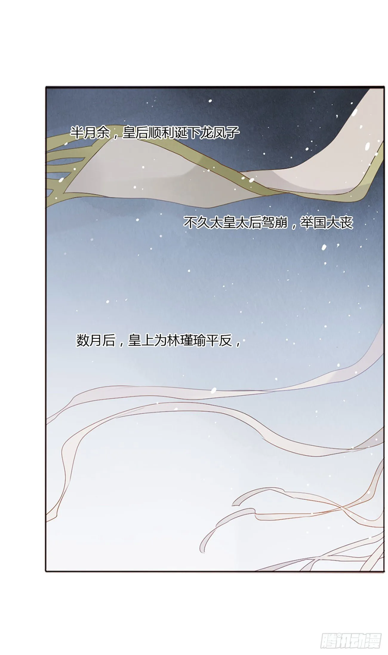 二五一章 完结章 第37页