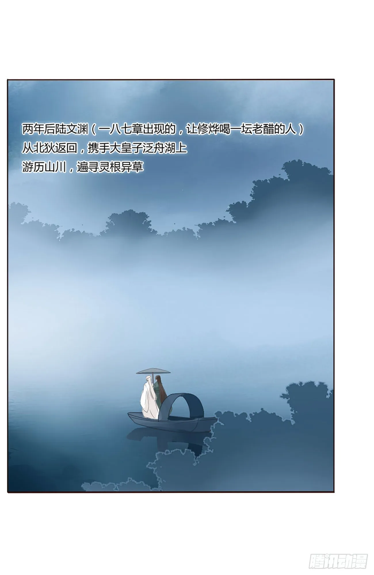 二五一章 完结章 第40页