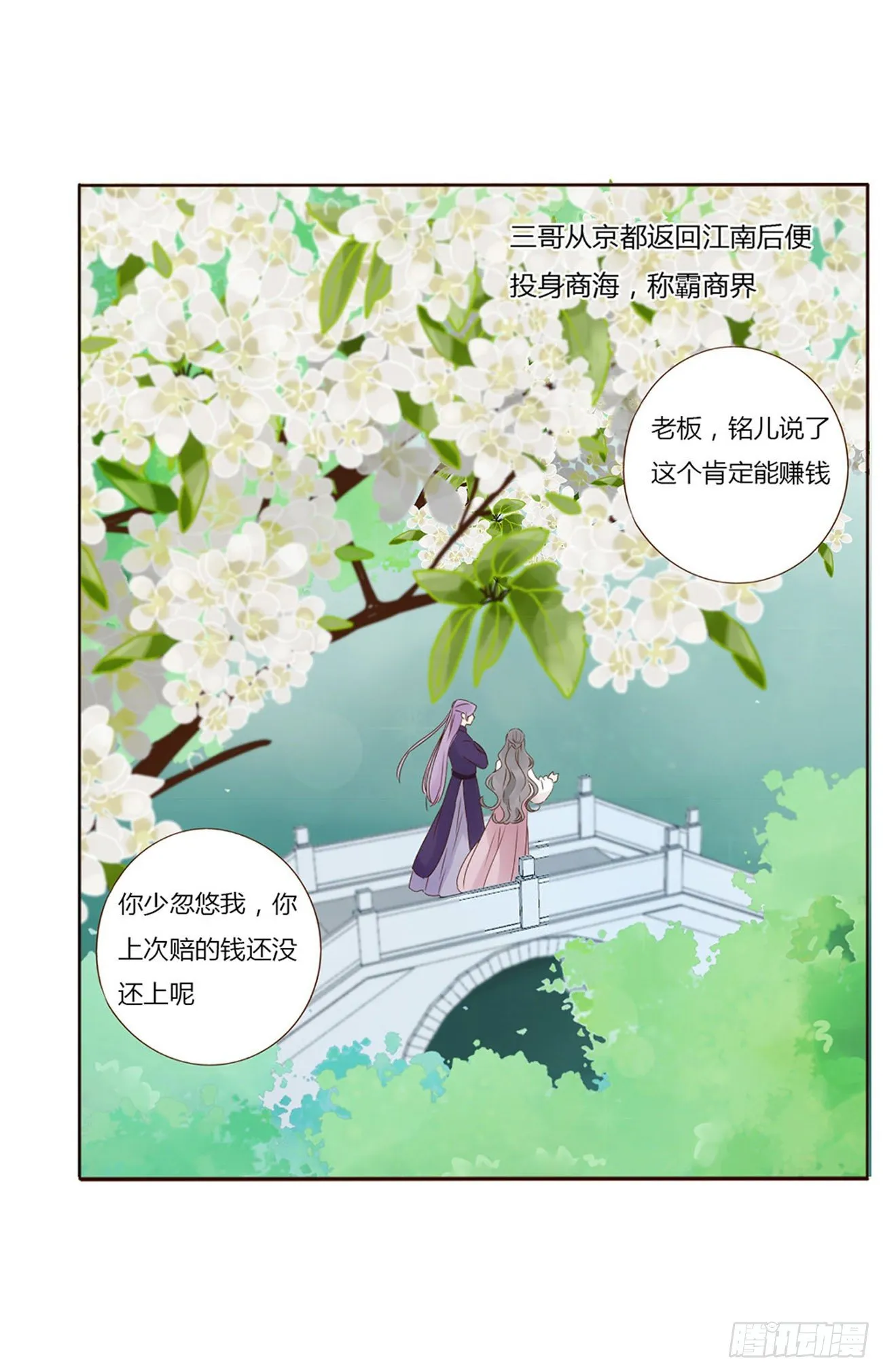 二五一章 完结章 第41页