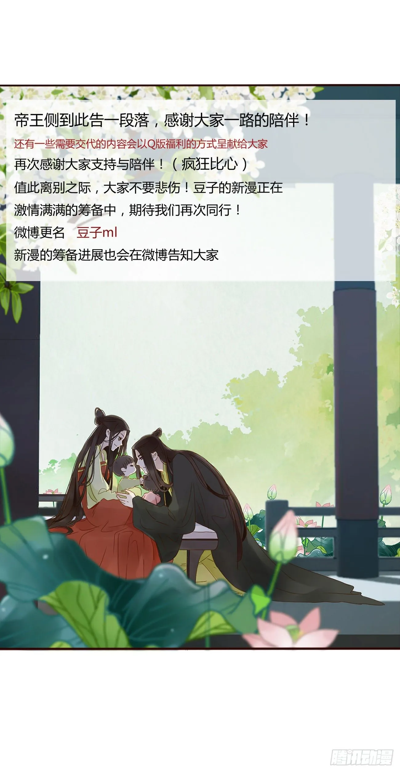 二五一章 完结章 第42页