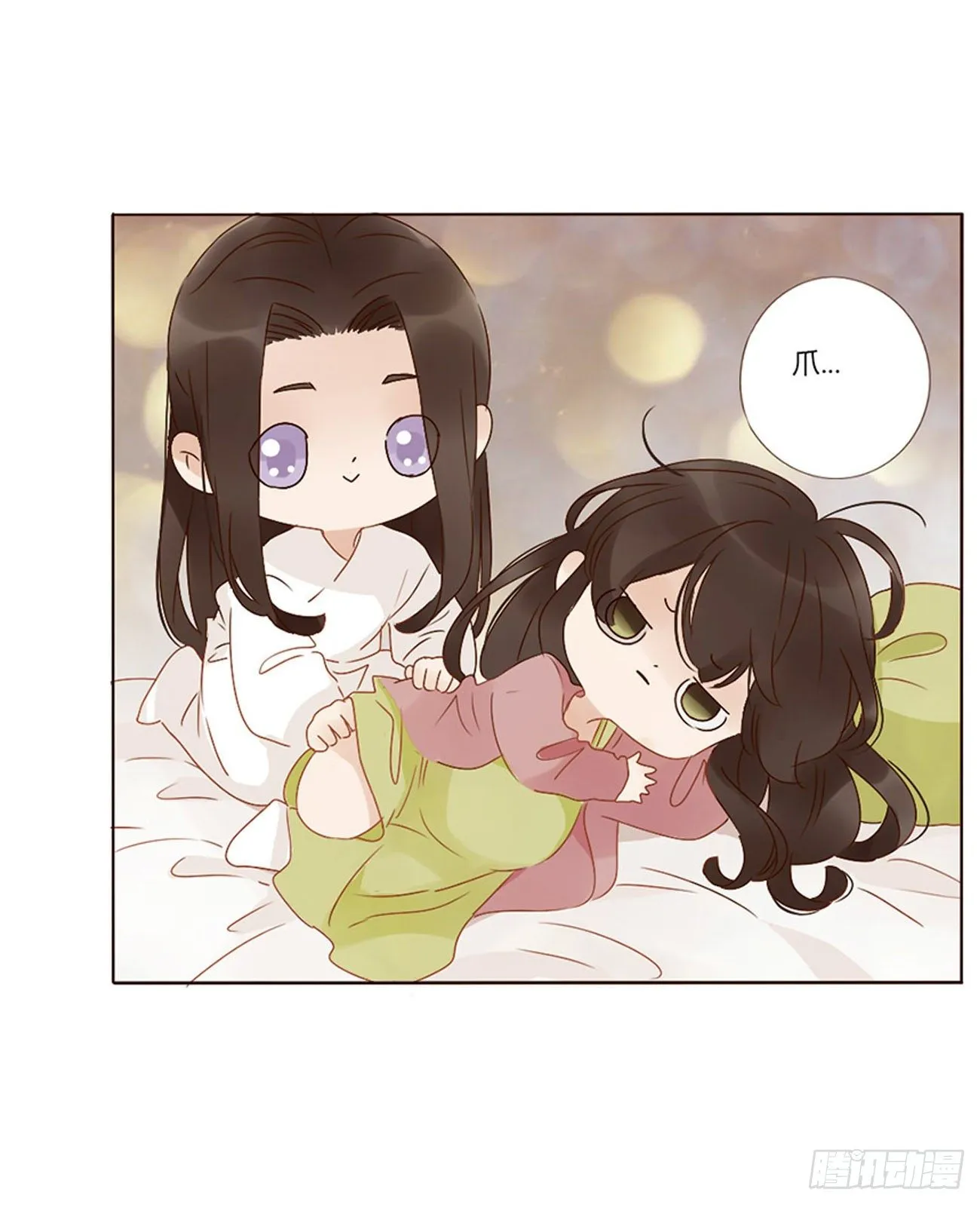 小番1 十月怀胎 第4页