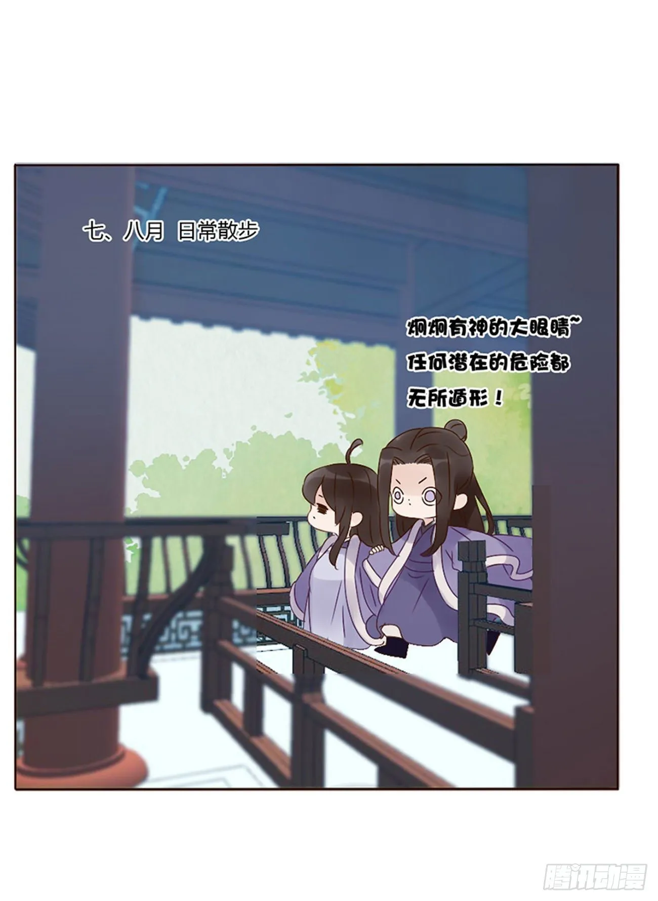 小番1 十月怀胎 第5页