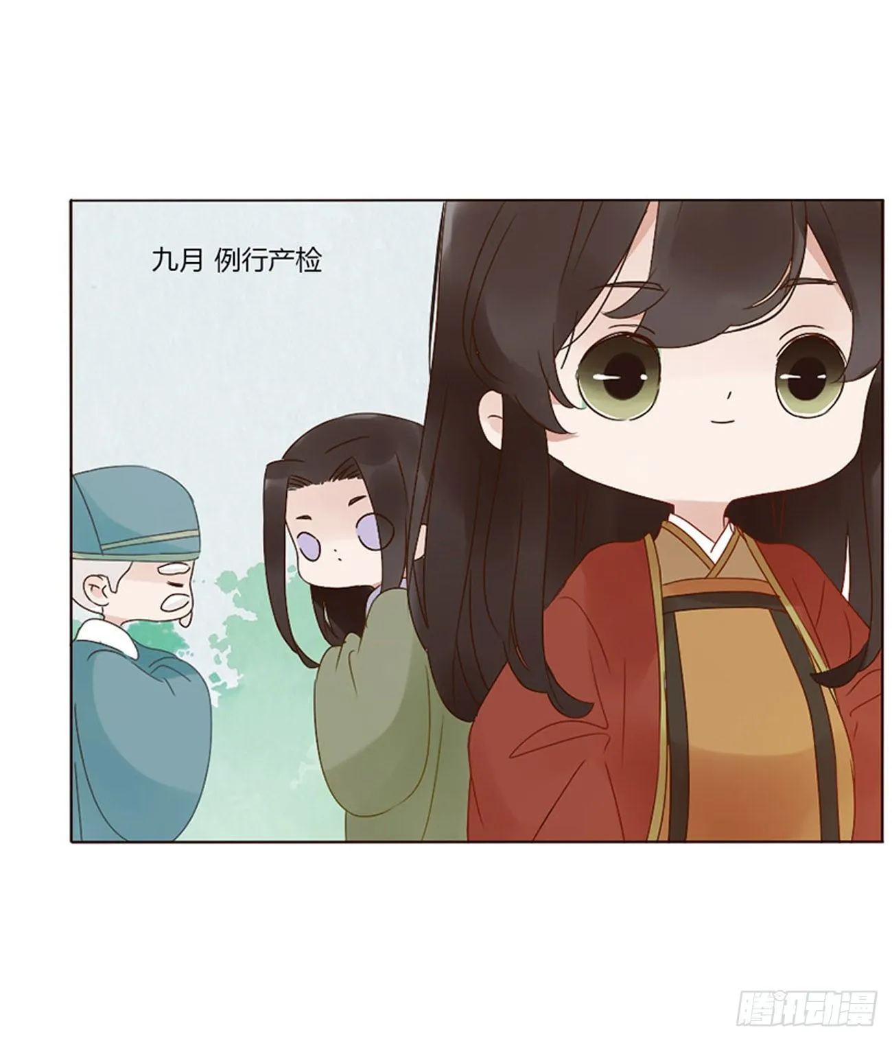 小番1 十月怀胎 第6页