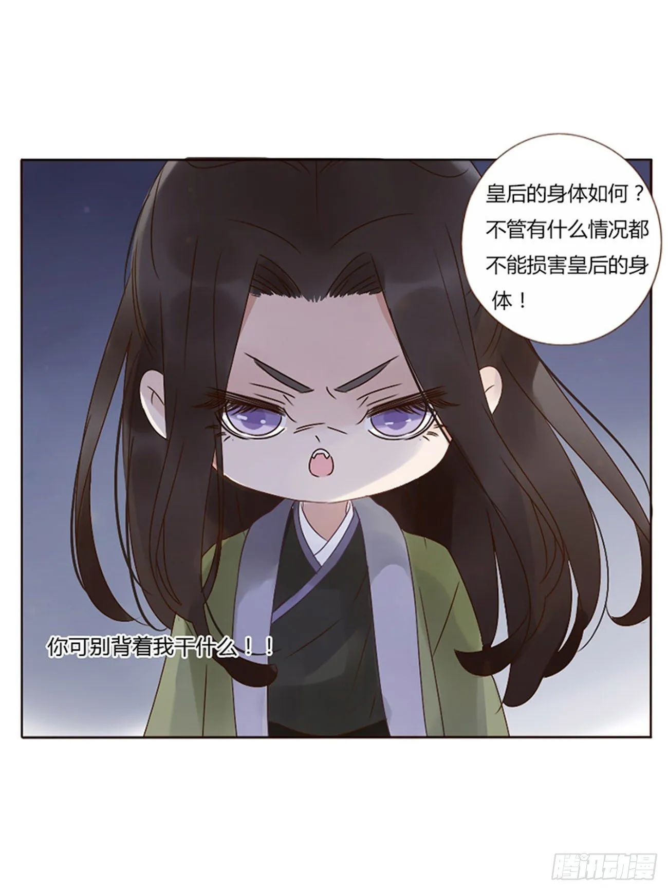 小番1 十月怀胎 第7页