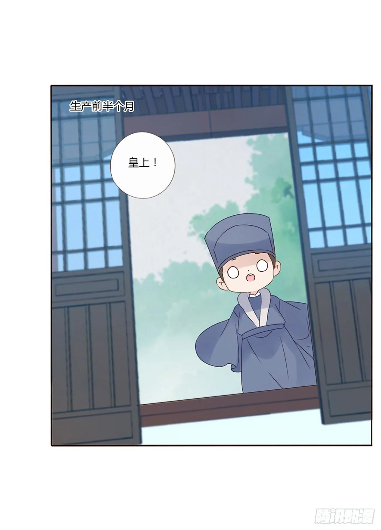 小番1 十月怀胎 第10页