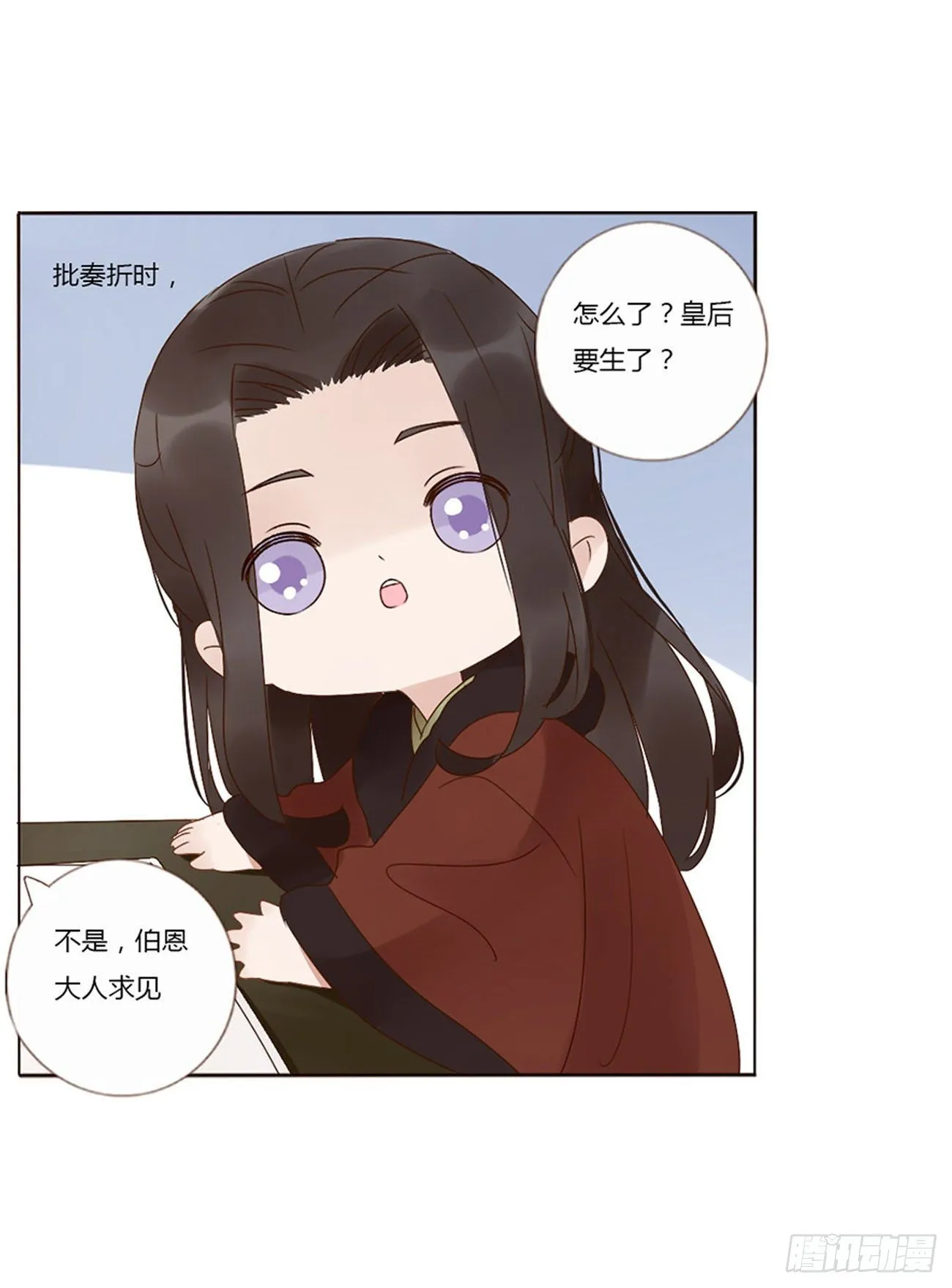 小番1 十月怀胎 第11页