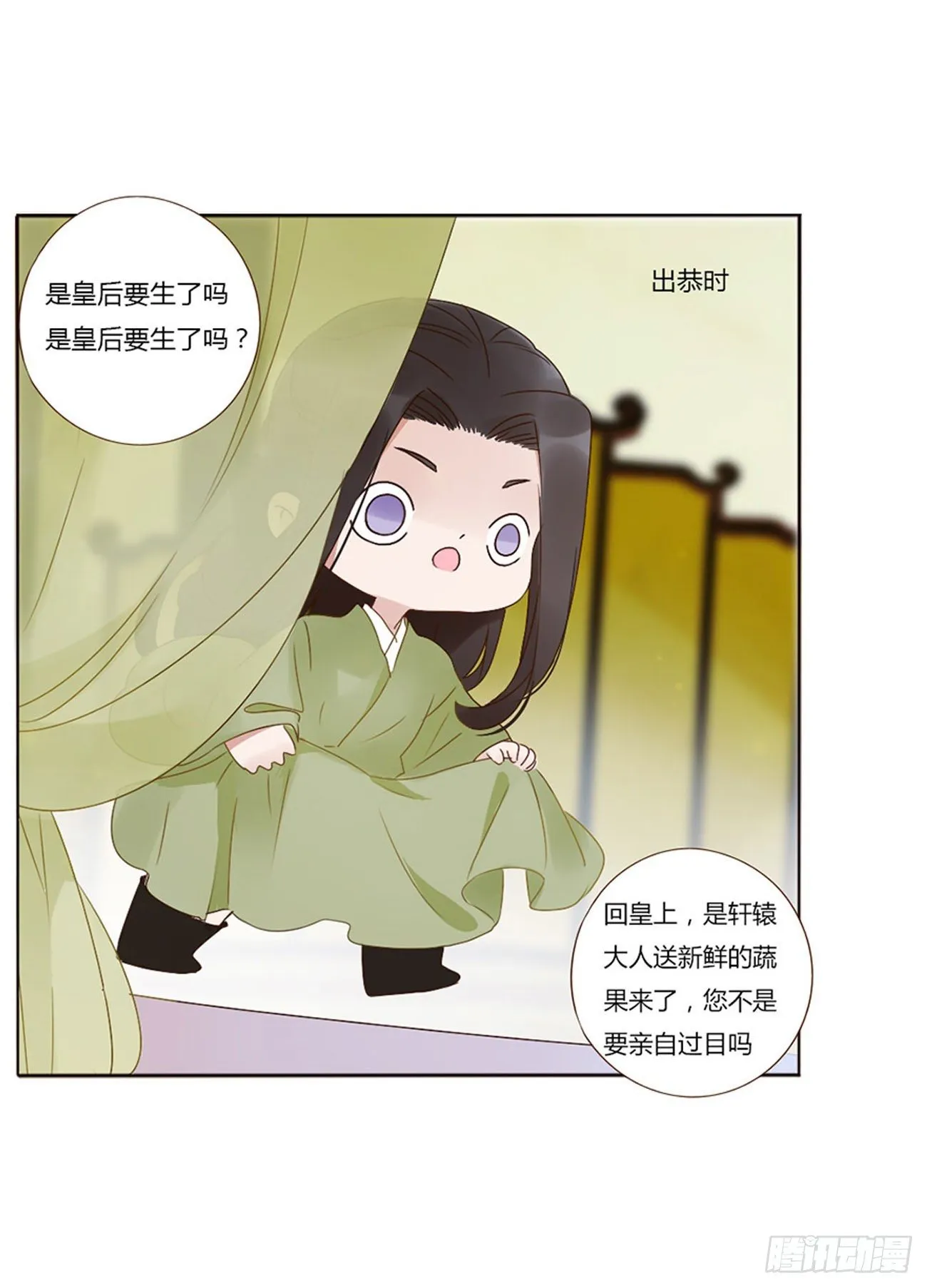 小番1 十月怀胎 第13页