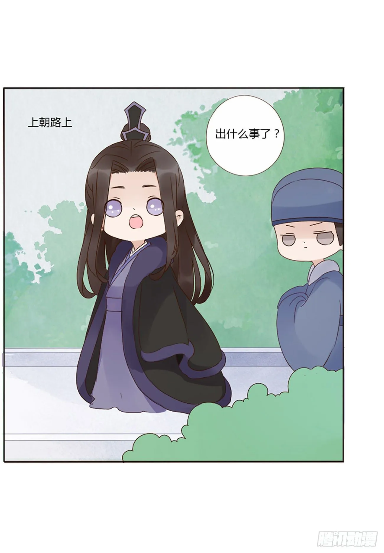 小番1 十月怀胎 第15页