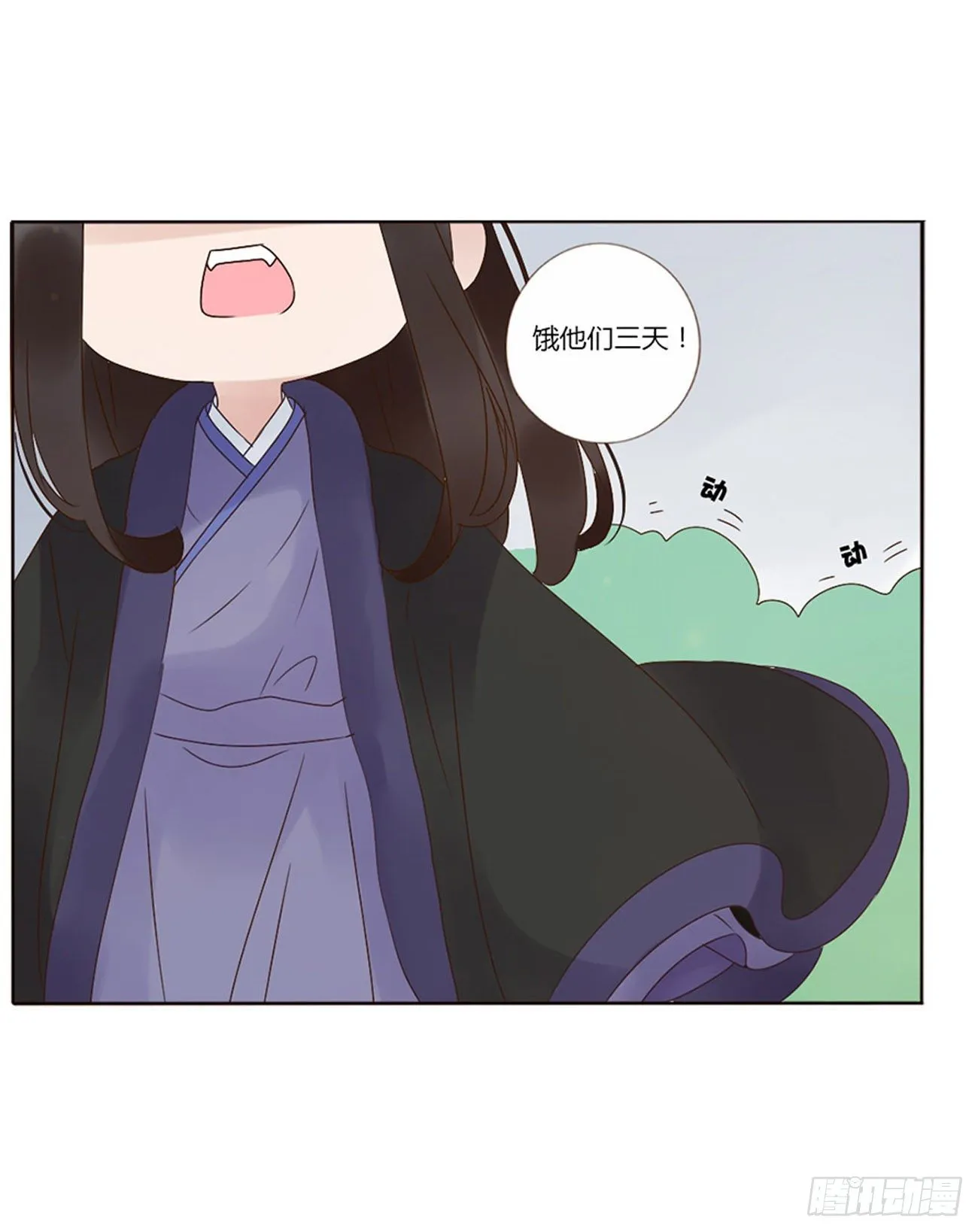 小番1 十月怀胎 第17页