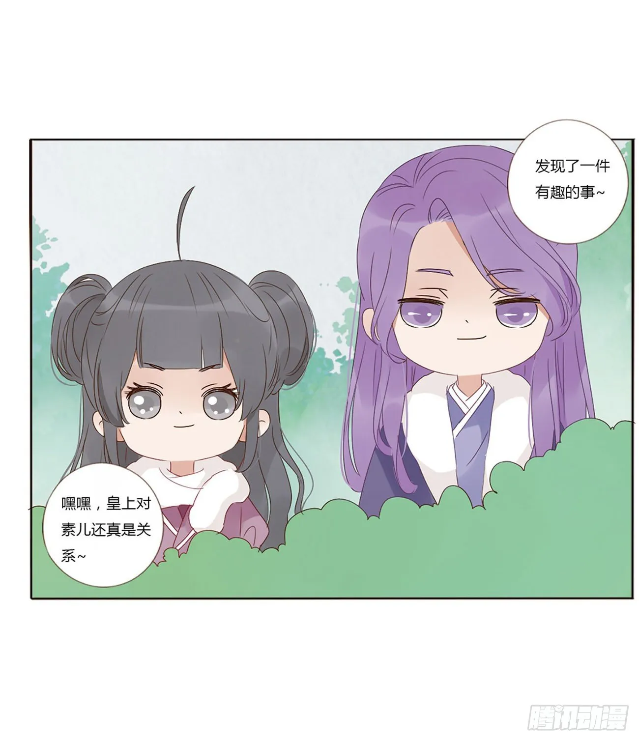 小番1 十月怀胎 第18页
