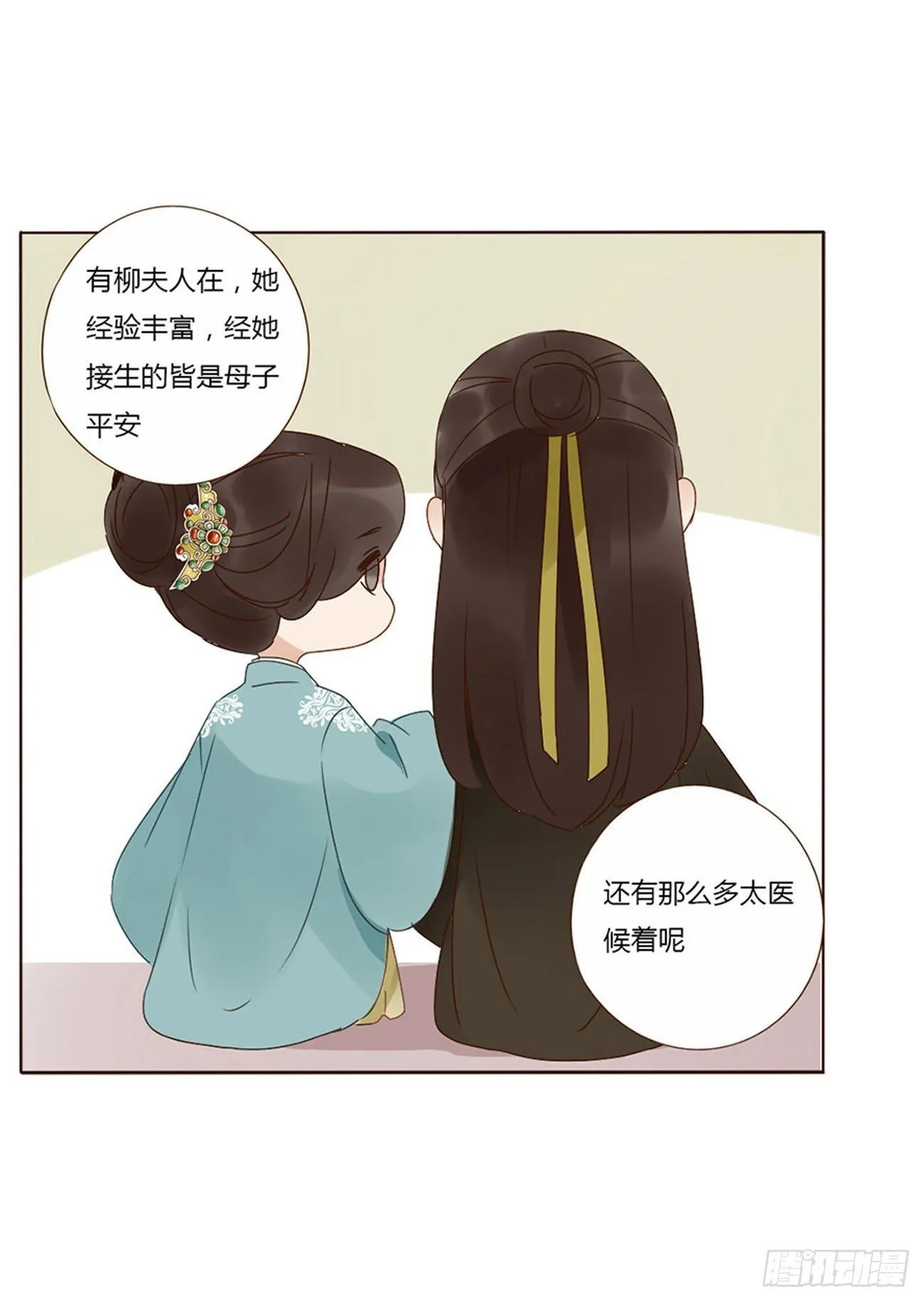 生产 第3页